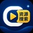 鸿哥资源搜索 - 免费网盘搜索引擎｜短剧&middot;电影&middot;电视剧在线检索｜影视软件资料索引